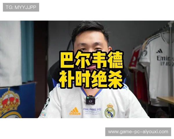 毕巴与巴萨强强对碰？巴尔韦德迎最大心理战