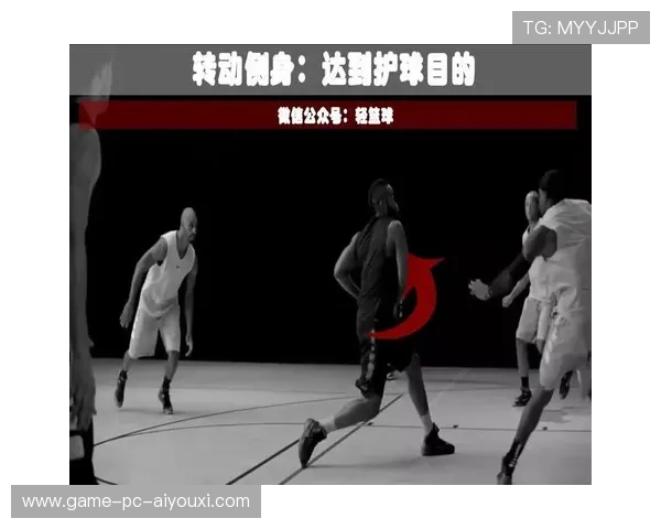 极致突破：篮球欧洲步晃倒对手的终极技巧揭秘