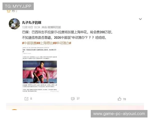 中超旧将回归传闻，国内联赛或再掀热潮